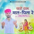 Mohan saran