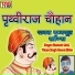 Mukesh Salvi, Tikam Singh Rawat Bhim