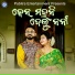 Subrat Moharana, Iswari Das