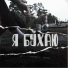 СМЫСЛА.net, курящих нет