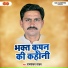 Ramashankar Yadav