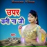 Panu Lal