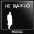 Возраст согласия