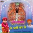 Moinudin Manchala, Dharmendra Charbhuja