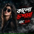 ABC Echo