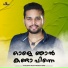 Thanseer koothuparamba