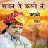 Ramniwas Rao