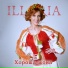 Illaria