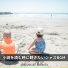 Jazzical Beach