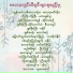 ဦ ဘ လ