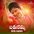 Mangli feat. Indravathi Chauhan