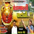 Sajan Bendre