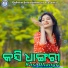 Santanu Sahoo