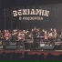 Banda Benjamin
