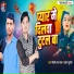 Bedeshi Lal Yadav, Tiger Sujeet