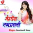 Gorakhnath Dubay
