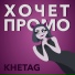 KHETAG