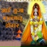 Sagar Shinde