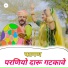 Lucky Udaan, Abhi Silariya