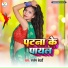 Santosh Bedardi
