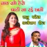 Raju Patel, Dhaniram Sen
