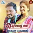 Nagalaxmi Sankoju, Boddu Dilip feat. Suresh Babu
