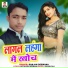 Ranjan Deewana