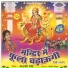 Ketki Devi