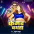 Atul Thakur