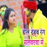 Gunja Varma, Kamlesh Yadav Bala