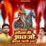 Ramesh Mali, Anita Jangid