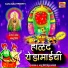 Balu Shinde