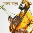 Sujon Biswas