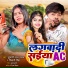 Tufani Lal Yadav, Shivani singh