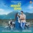 Paresh Bhalerao, Vaishnavi Shriram