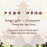 Xingyu Huo, Ming Hu