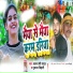 Lalan Premi Yadav, Gulshan Bihari