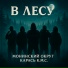 Монинский Округ