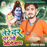 Ravikant Yadav