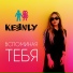 Keenly