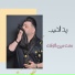 Zaid Al Habib