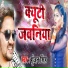 Gunjan Singh, Sakshi Shivani