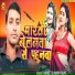 Sanjeet Sunami Yadav