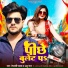 Tejaswi Pathak, Anu Raj
