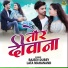 Rajeev Dubey, Lata Mahanand