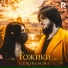 Uzmir, Mira