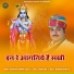 Bhagirath Kumawat Boseri