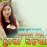 Rajesh Payal Rai