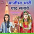 Rekha Suthar