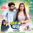 Goldi Yadav